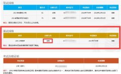 云南2017下半年教师资格证面试成绩查询入口