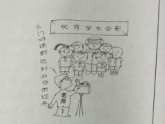 2018年上半年教师资格证考试真题及答案：小学综合素质