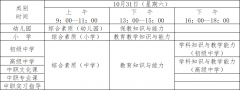 2020年下半年云南省教师资格考试（笔试）公告
