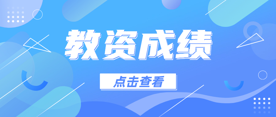 云南教师资格证成绩有效期是2年吗？