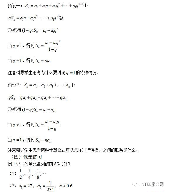 教资面试真题