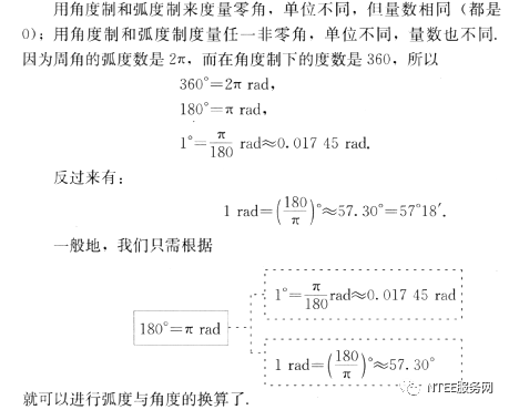 教资面试真题