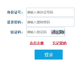 2023年下半年云南教师资格证笔试准考证打印入口